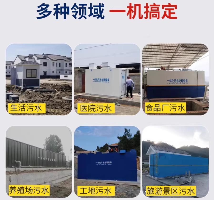 克孜勒苏柯尔克孜场景全覆盖！甘肃嘉源通一体化污水处理设备，适配城乡工业全场景污水治理