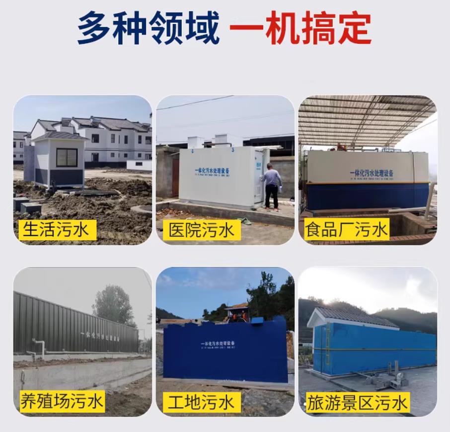 克孜勒苏柯尔克孜甘肃兰州地埋式污水处理设备厂家｜一体化埋地污水治理设备｜乡镇乡村厂区小区通用解决方案